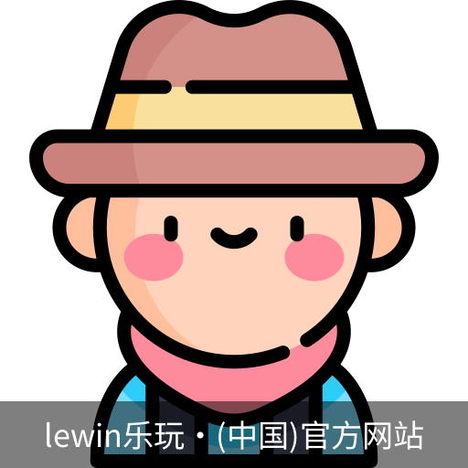 LEwin乐玩官网
